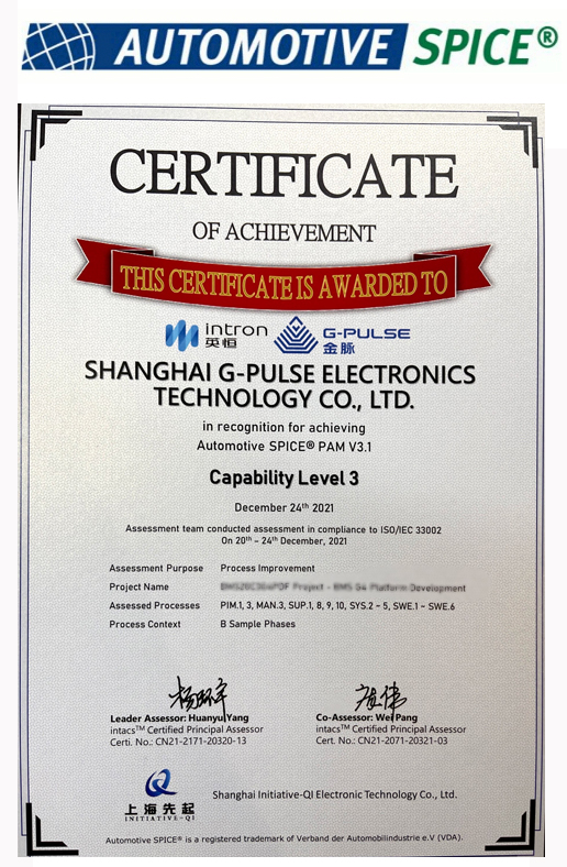 Intron Technology Attains ASPICE CL3 Certification Highest Industry Recognition for Software Develop(图1)