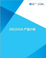 GSC2J31A Product Introduction_CN