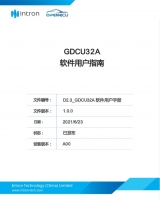 GDCU32A Software User Guide_CN