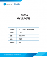 GSP2A Hardware User Manual_CN