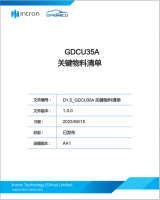 GDCU35A Critical Material List_CN