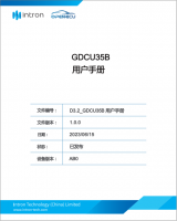 GDCU35B User Manual_CN