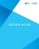 GDCU35A SoC Introduction_CN